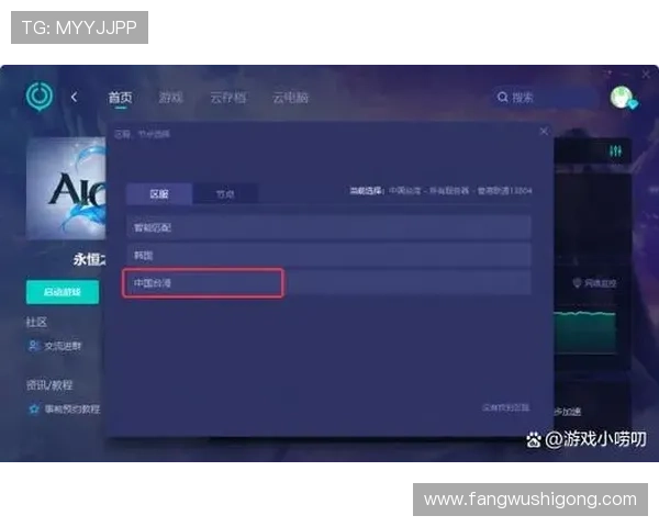 爱游戏注册登录入口最新指南帮助玩家快速安全注册登录游戏账号全流程详解
