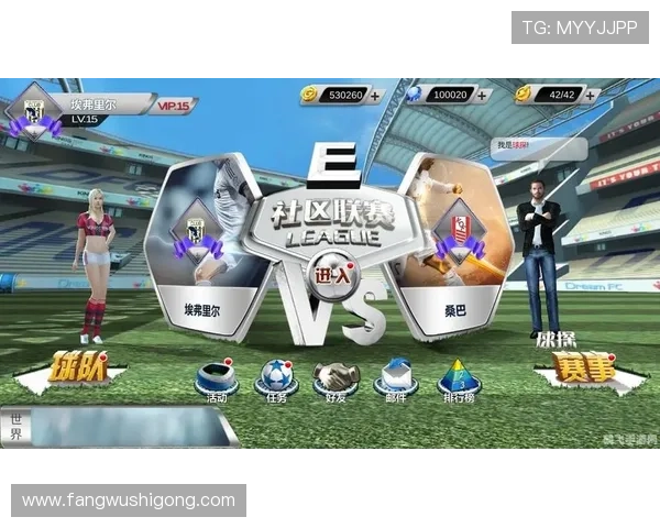 足球世界手游在线玩家交流平台，分享战术心得共同打造最强足球队