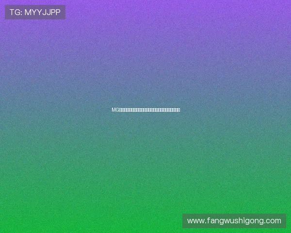 MG电游体验版最新上线，带你感受真实游戏乐趣与丰富奖励